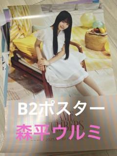2025年最新】橋本奈々未ポスターの人気アイテム - メルカリ