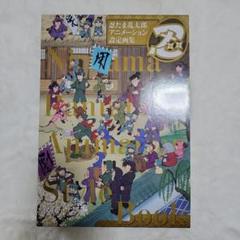 未開封新品希少品　忍たま乱太郎 アニメーション設定画集 尼子事務所 未開封新品希少品 忍たま乱太郎 アニメーション設定画集 尼子