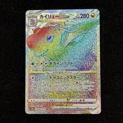 【鑑定品】カイリュvstar hr psa10 カイリュー psa10 鑑定品】カイリュvstar hr psa10 カイリュー psa10