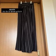 aquaist 黒と白のストライプ ガウチョパンツ