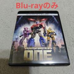 2025年最新】トランスフォ oneの人気アイテム - メルカリ