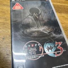 Amazon.co.jp: 流行り神3 警視庁怪異事件ファイル - PSP : ゲーム