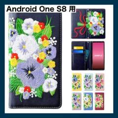 Android One S8 手帳ケース 手帳型 ケース スマホケース パンジー
