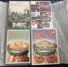 嵐DVD４種　初回盤あり