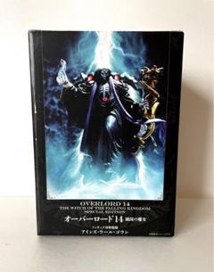 オーバーロード 1-14巻セット 新品 Amazon.co.jp: オーバーロード 単行本 1-14巻 【10周年記念超
