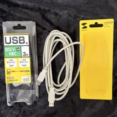【フォロー割50円引き】USB typeA オスオス 3m