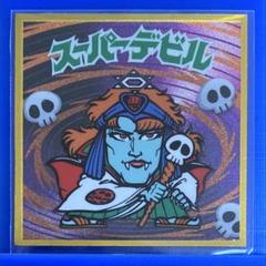 スーパーデビル 2025年最新】ビックリマン伝説 スーパーデビルの人気アイテム
