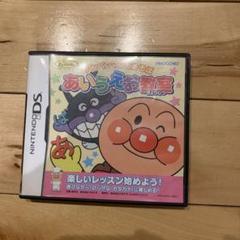 アンパンマンとあそぼ あいうえお教室