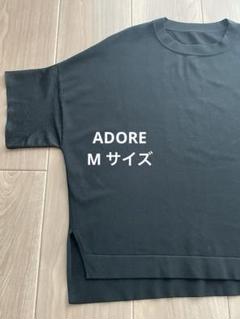 ADORE シアーカフニット ゆったり半袖ニットトップス ADORE シアーカフニット ゆったり半袖ニットトップス - メルカリ