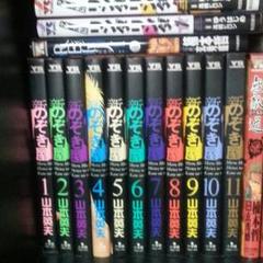 マンガ本  いろいろ  のぞき屋・無敵道・殺し屋  その他のサムネイル