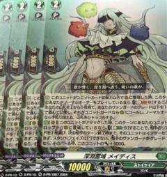 ヴァンガード 深淵霊域 メイディス 4枚セット スカイライド2巻