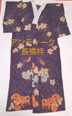 値下げ交渉OK!精華地に傘絞りの長襦袢(正絹) Y133