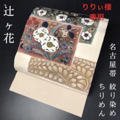 金砂が豪華なつずれおりの、丸帯の生地です。 - メルカリ