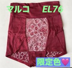 最終値下げ！補整下着　マルコ　サクラ　ワインレッド　ウエストニッパー Lサイズ アヴァンセサクラファイナルセール | 前橋店 | メイキング
