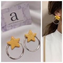 2142-3 2way イエロー☺︎スター型ピアス×シルバーフープ☺︎