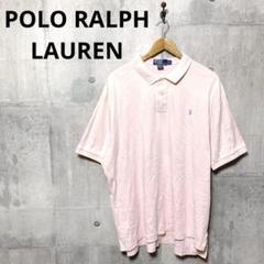 POLO RALPH LAUREN メンズビッグサイズ ワンポイントポロシャツ