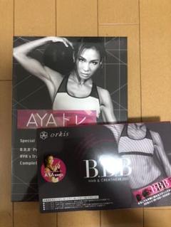 トリプルビー アヤトレ BBB HMB CREATINE ダイエット スティック