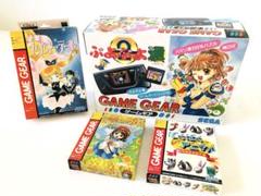 GAME GEAR 本体　& ぷよぷよ SEGA セガ ゲームギア本体 プヨプヨ通ソフト・ACアダプター付即