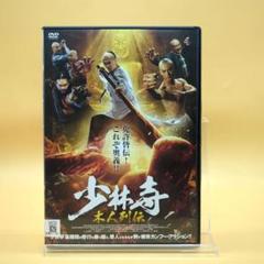 2025年最新】少林寺列伝 [DVD]の人気アイテム - メルカリ