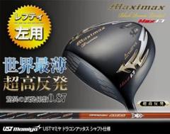 ☆ドラコンアッタス☆404Y遺伝子の超高反発! ファイヤー マキシ