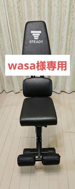 2025年最新】ステディ トレーニングベンチの人気アイテム - メルカリ