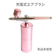 CENTRAL 充電式エアブラシセット(ピンク)未開封品 新品未使用】電動エアブラシ 0.3mm USB充電式 ピンク - メルカリ