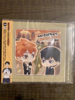 DJCD ハイキュー‼︎ 烏野高校放送部 第18巻 3枚組 新品未開封