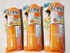 マトメージュ まとめ髪アレンジウォーター 100ml×3