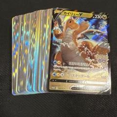 カイリューV：ポケモン GO プロモカード ギフトキャンペーン PROMO S…