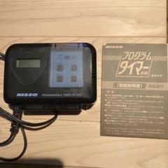 NISSO プログラムタイマー NT300 取扱説明書付き - メルカリ