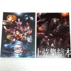鬼滅の刃 全巻 特装版あり 無限列車編 劇場版 パンフレット 未読