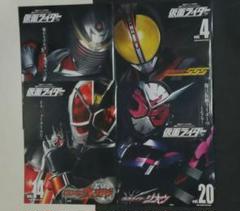 講談社シリーズMOOK 仮面ライダー平成 4冊セット