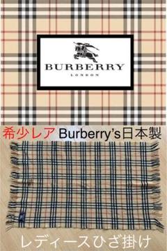 バーバリー ウールひざ掛けの中古/未使用品 - メルカリ バーバリー ウールひざ掛けの中古/未使用品 - メルカリ