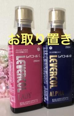 Jack様 レバコール α  2箱まとめ売り Jack様 レバコール α 2箱まとめ売り