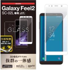 Galaxy Feel2 ガラスフィルム SC-02L フルカバー ホワイト