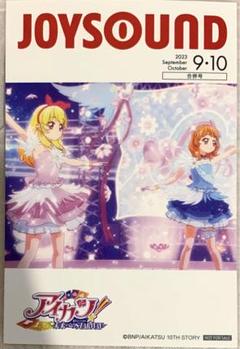 アイカツ JOY SOUND カード 星宮いちご　大空あかり アイカツ！あかりGeneration×JOYSOUND直営店コラボキャンペーン