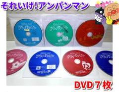 それいけ!アンパンマ DVD７枚セット／ディスクのみ
