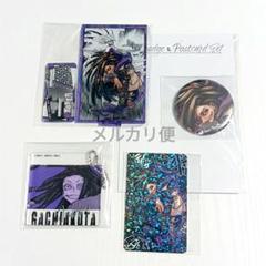 ガチアクタ くじメイト ジャバー 4点