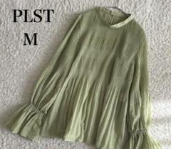 【美品】PLST プラステ　ブラウス　長袖　M グリーン　フレア
