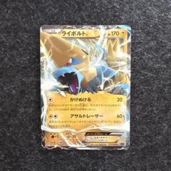 匿名配送ライボルトEX MMB 4枚セット