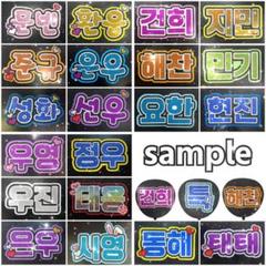 nene★様　ハングルボード　オーダー確認ページ　KPOP nene☆様 ハングルボード オーダー確認ページ KPOP