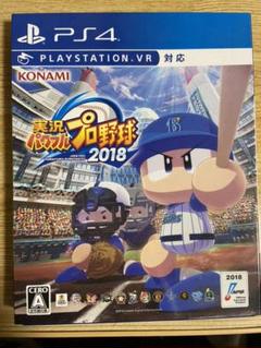 実況パワフルプロ野球2018 PS4