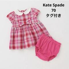 ケイトスペード　70 ガーデンブレドワンピース　チェック　ブルマ　新品　ピンク m62367862662_1.jpg?1723384527