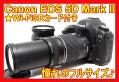 ⭐届いてスグに使える⭐スマホ転送OK⭐Canon EOS 5D Mark II⭐