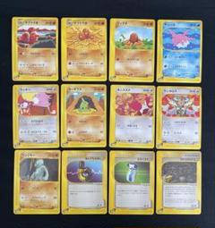 ポケモンカードe12枚セットまとめ売りダグトリオ　ディグダ　ラッキーヨーギラス等