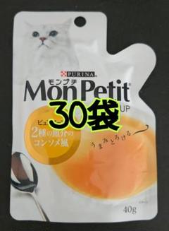 【30袋】モンプチ ピュアスープ パウチ 成猫用 2種の魚介のコンソメ風のサムネイル