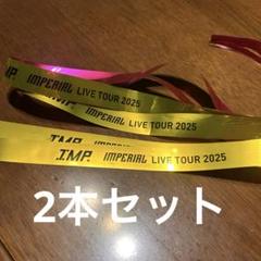 IMP. シングル通常盤　ステッカー　銀テ　セット 2025年最新】imp 銀テの人気アイテム - メルカリ