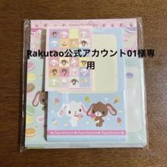 サンリオ シュガーバニーズ レターセット Amazon.co.jp: サンリオ(SANRIO) サンリオ レターセット