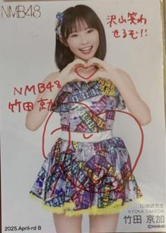 NMB48 竹田京加 直筆　サイン入り　生写真 2025 April ヒキ NMB48 竹田京加 直筆 サイン入り 生写真 2025 April ヒキ - メルカリ