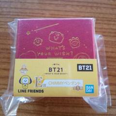 BT21  一番くじ　ペンダント　リング　チミー BTS BT21一番くじ 一番アクセ chimmy チミーセット （ジミン